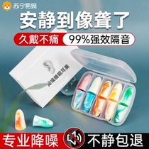 Earplugs anti-noise super soundproof sleeping dormitory sleep noise reduction night study anti-noise artifact GW1351