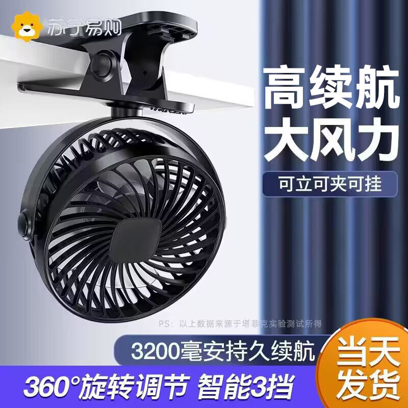 USB Small Fan Small Type Bench Clip Type Bedside Office Desktop Dormitory Portable Large Wind Home Mini Rechargeable Super Summer Hand Held Electric Fan Cool Down God Blow Cog 406-Taobao