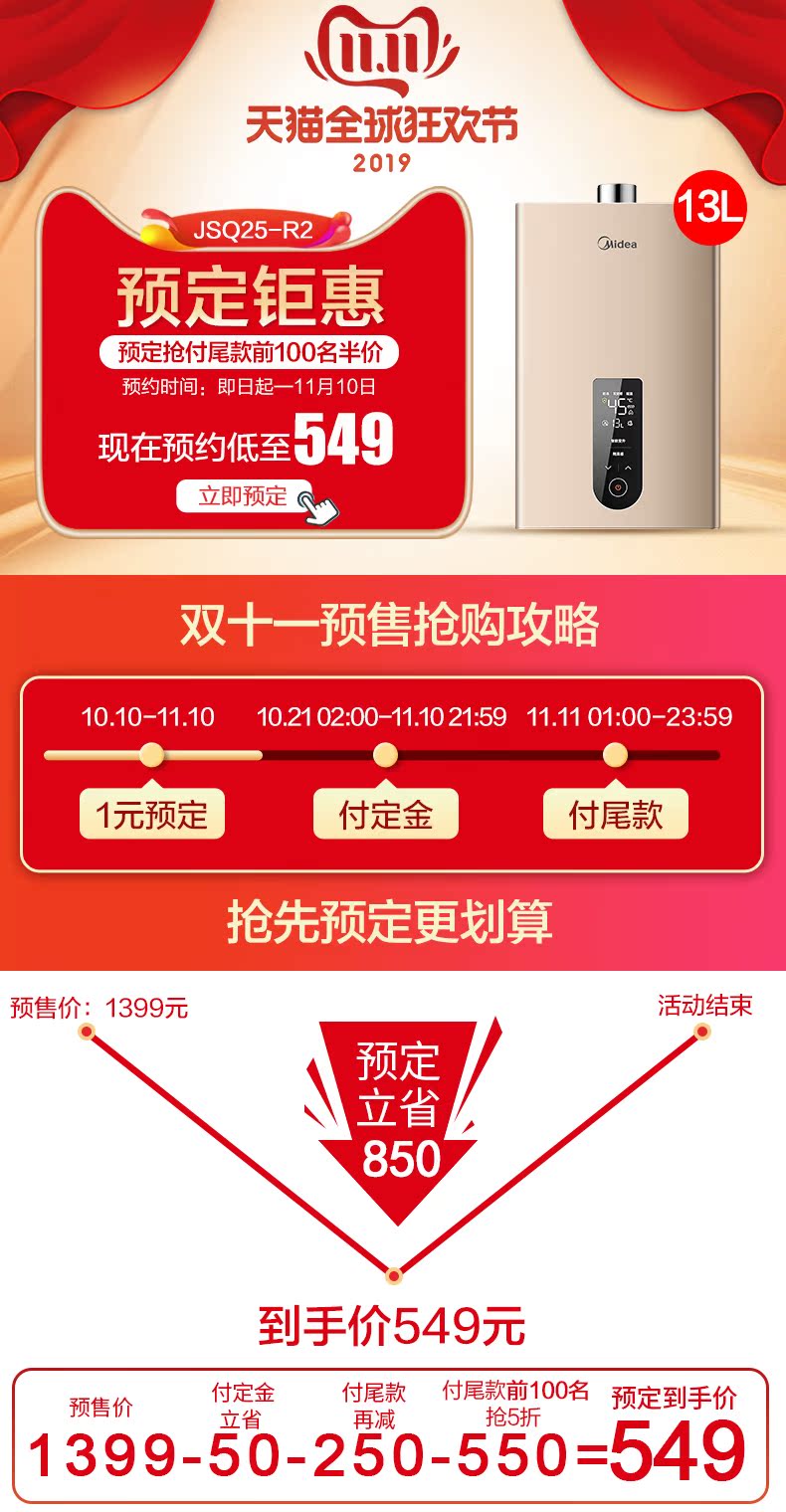 Midea/美的 JSQ25-R2 恒温燃气热水器 13L 图1