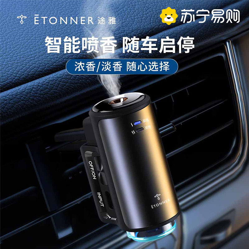 Automatic Spray On-board Fragrance Car Perfume Car Special High-end Car Smart Aroma Lavender Humidifiers 3344-Taobao
