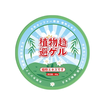 Insect repellent medicine indoor home use to repel mosquitoes and flies anti-insecticide plant aromatherapy student dormitory mosquito repellent artifact 3284
