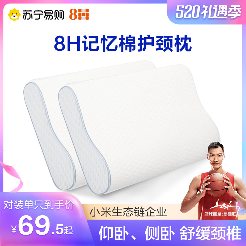 8H memory cotton pillow core slow rebound high and low cervical spine pillow single home Neck Pillow Student Pillow 220