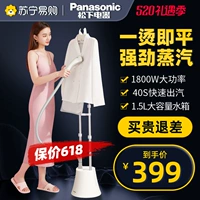 Panasonic Horing Hot Machine GWG046 Домашняя вертикальная гладильная машина Горячая одежда Steam Iron Commercial Store 219