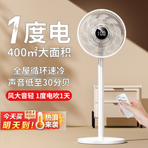 Electric fan stand floor fan long distance large air volume household floor fan dormitory energy saving page turning soft sound shaking head 595