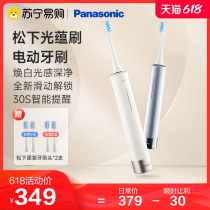 Panasonic electric toothbrush EW-DC31 adult couple model stain removal and gum protection dual-effect cleaning sliding unlocking technology 219