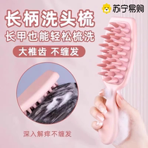 Shampoo comb silicone shampoo brush long handle hair shampoo artifact professional scalp cleaning anti-itch massage shampoo comb 1557