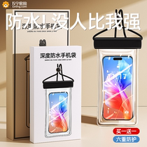 Mobile phone waterproof bag with touch screen diving cover swimming and rafting equipment artifact transparent sealed bag for takeaway J1074