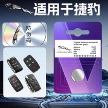 Suitable for Jaguar XE XF XJ XK XEL XFL XJL F-PACE I-PACE original car key battery remote control original dedicated CR20