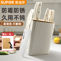 Supor knife set kitchen stainless steel kitchen knife household food supplement complete set of kitchenware combination official 1102