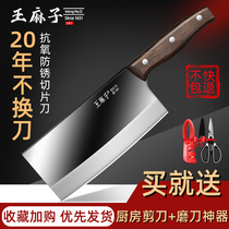 Wang Mazi Kitchen Knife Home Chefs Special Slicing Knife Kitchen Stainless Steel Chopping Knife 1290