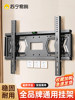 Tv Wall Mount Universal Bracket Suitable for Xiaomi 55, Hisense 65, Tcl, Skyworth 75/85 Inch 2240