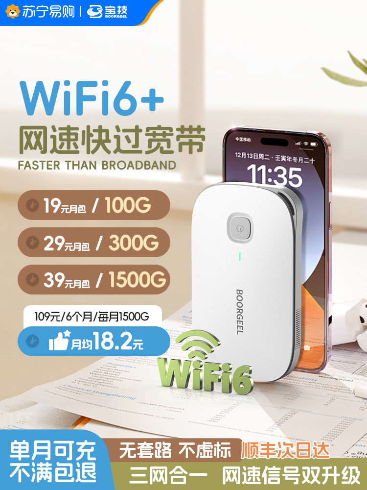 Portable Wifi 2026 New Model Mobile Wireless Network Portable Wifi 6 Tri-Network Nationwide Universal High-Speed Data g No Sim Card Needed Portable Wireless Internet Card Router Broadband Car Wifi 2504