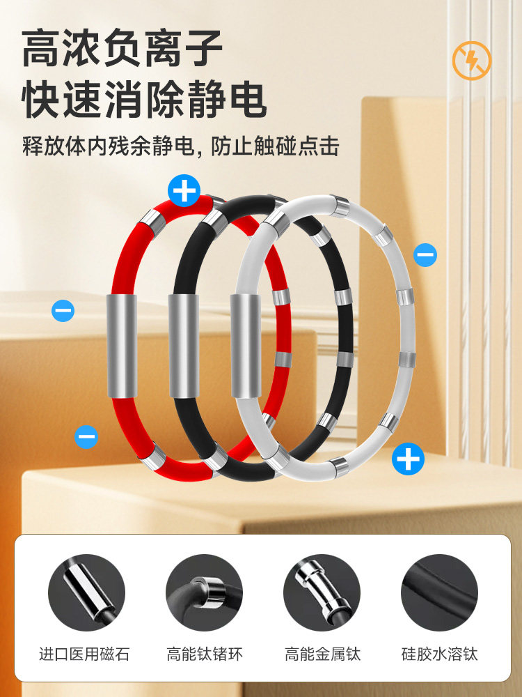 Anti-Static Bracelet for Autumn and Winter, Suitable for Both Men and Women, Removes Static Electricity and Eliminates Static Discharge, Magic Device 2952