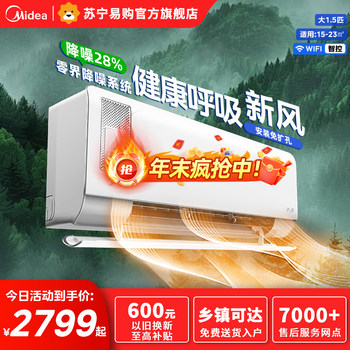 Midea Air Conditioner 1.5P Quiet Fresh Air New Level One Inverter Cooling and Heating Dual-Use Wall-Mounted Energy-Saving Xf1-1