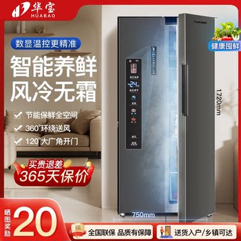 Huabao Side-By-Side Four-Door Refrigerator for Home Use, Large Capacity, First-Class Energy Efficiency, Ultra-Thin Embedded Refrigerator 3651