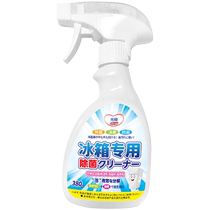 Refrigerator cleaner deodorizes and removes odors household purification mildew removal mold removal special cleaning agent artifact 2780
