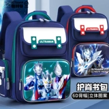 奥特曼 Школьные мальчики первого класса дети 2025 Новый стиль мальчики Три и два мальчика уменьшают бремя и защищают позвоночник 928