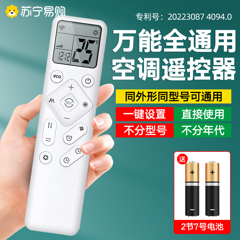 Versatile Air Conditioning Remote universal paragraph all suitable for the beauty Glil Oakes bloom tcl Zhigao Koolong Haishin Mitsubishi Panasonic Mitsubishi Panasonic Chunlan Great gold Gransee Remote control plate 1137-Taobao