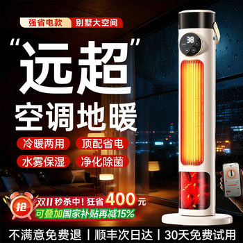 Heater Fan for Home Use 2026 New Model Small Sun Electric Heater Energy-Saving Electricity-Saving Heating Device K2971