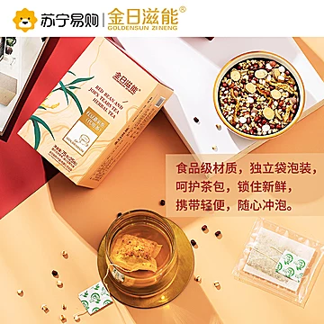 苏宁易购红豆薏米茶养生茶75g*25包[30元优惠券]-寻折猪