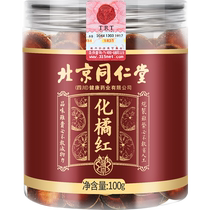 Tongrentang Hua Orange Authentic Huazhou Orange Red Fruit Huazhou Orange Red Orange Slices Official Flagship Store 518
