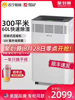 American airplus210 dehumidifier Household basement villa dehumidifier Industrial drying dehumidifier high power