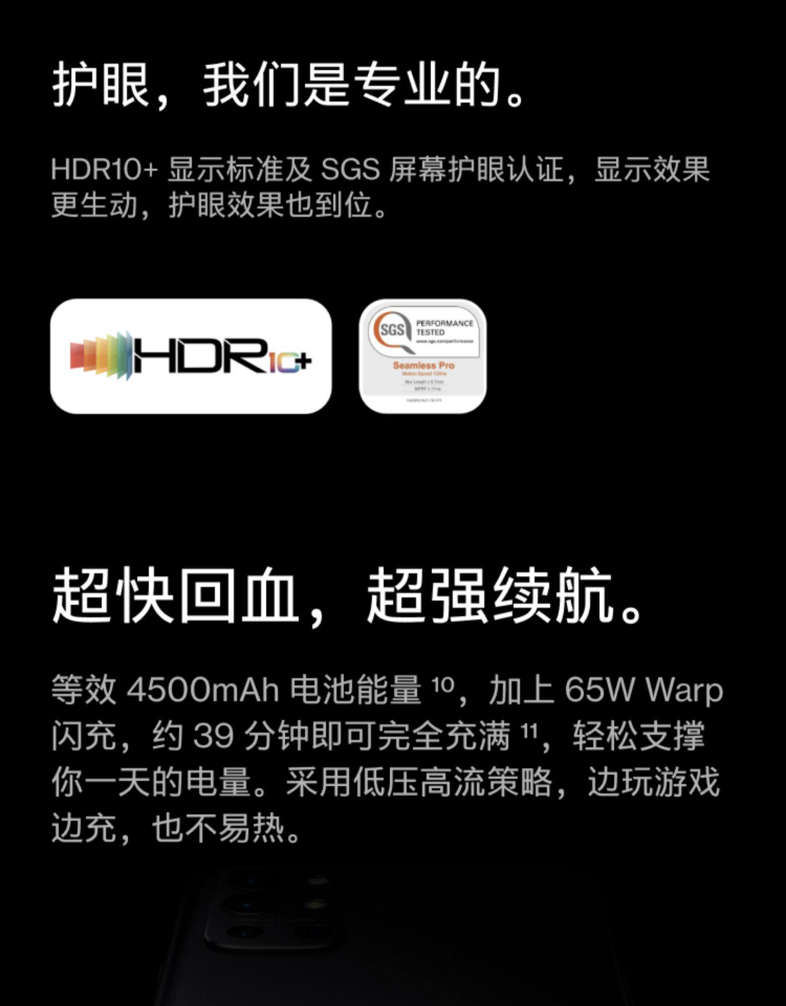 OnePlus 一加 9R 5G智能手机 8GB+128GB 图21