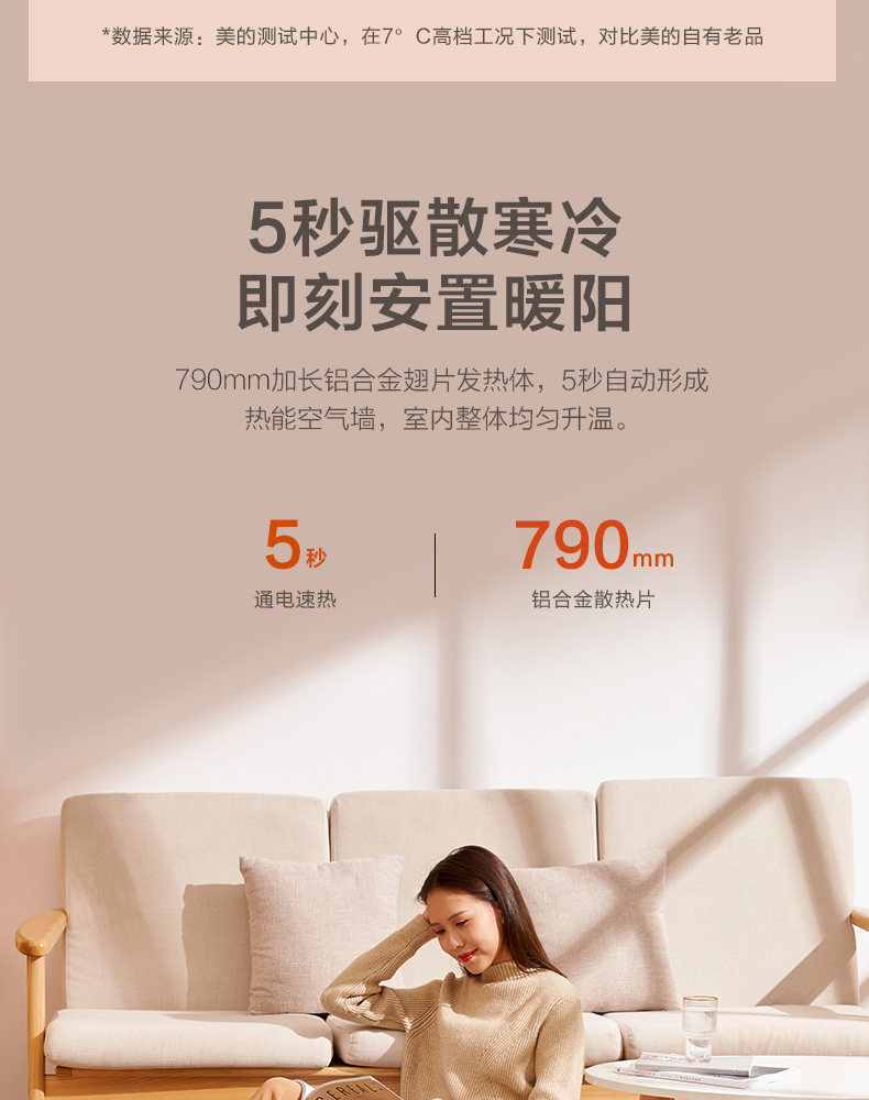 Midea 美的 家用踢脚线取暖器 居浴两用 三重防水 图4