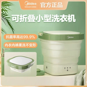 Midea складывающая стиральная машина. Небольшой промывочный мотор и артефакты дезинфекция нижнего белья и стирание плохой переносные 2710