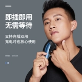 POREE/博锐 Мужская портативная бритва для всего тела для путешествий