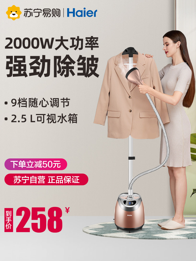(Haier 471)Haier hanging iron hand-held home steam iron Small steam iron clothes shop commercial