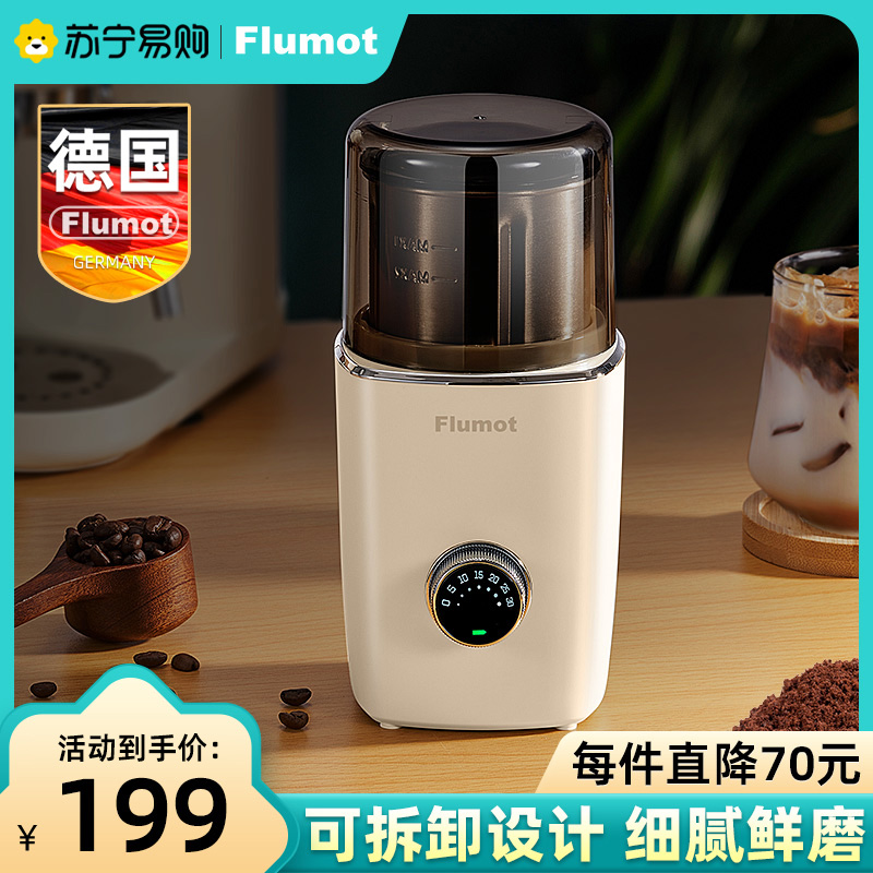 German electric grinding machine Italian style coffee bean grinder small household traditional Chinese medicine pulses grinding powder machine 2675-Taobao