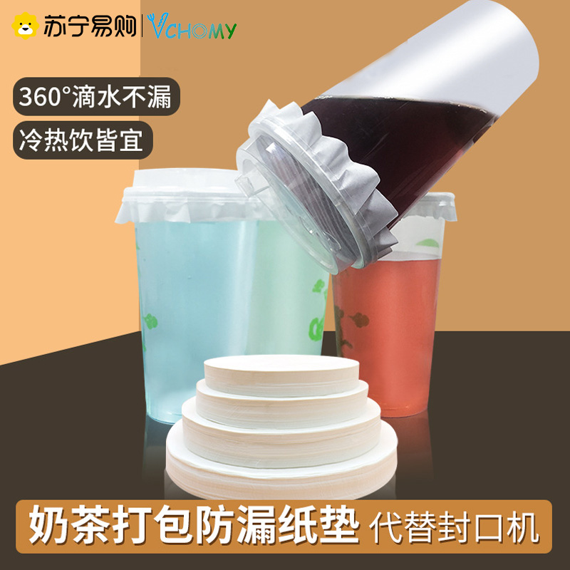 Seal Film Paper Plastic Dual-use Milk Tea Coffee Outside of Leakproof Paper Mat Disposable Beverage Seal Takeaway Seal Cup Film Paper-Taobao