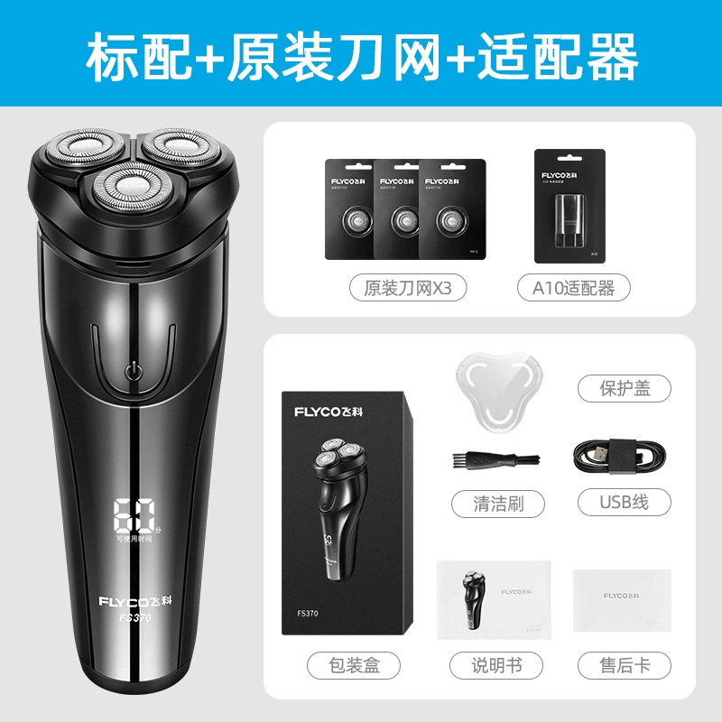 máy mài mini Dao cạo râu điện Feike rửa râu dao cạo râu cầm tay thông minh có thể sạc lại dao cạo râu nam đích thực 179 máy mài đai nhám máy cắt cầm tay mini Máy mài