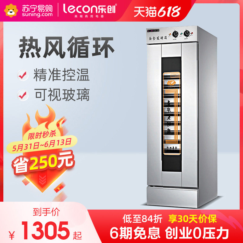 Letron 256 Fermentation Tank Commercial Baked Bread Steamed Bread Buns Fermentation Cabinet Stainless Steel Large Capacity Steam Cage Wake-up Box