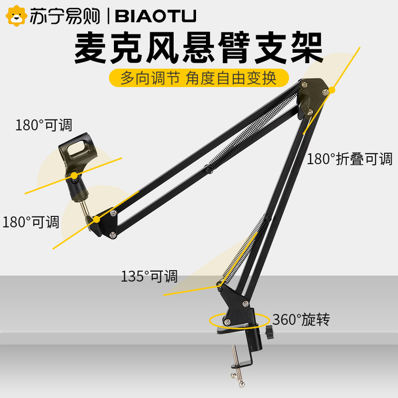 Desktop Cantilevered Microphone Holder Anchor live cradle Capacitive Microphone Racks Bedside Bed Multifunction Universal Desk Lift Bracket Metal Shockproof Fixed K Song Private Mark 1307-Taobao