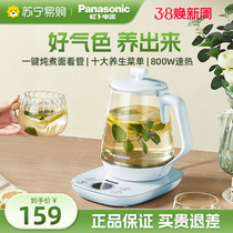 Panasonic stew cooking and nourishing pot household multifunctional electric kettle insulation office small burning and boiling flower tea 219
