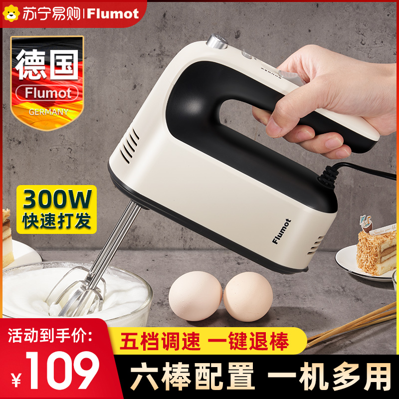 German electric scooters for home small commercial baking special baby complementary with hand cream hairdresser 2675 -Taobao