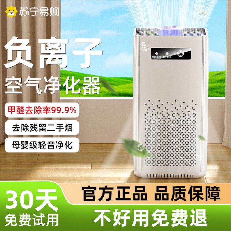 空气净化器家用空气净化机除甲醛除二手烟异味桌面小型吸猫毛3213