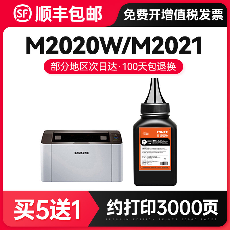 Applicable Samsung m2071 Carbon MLT-D111S MLT-D111S M2020 M2022 M2021 M2022 M2021W 2020W M2021 toner M2021W 2020W 2