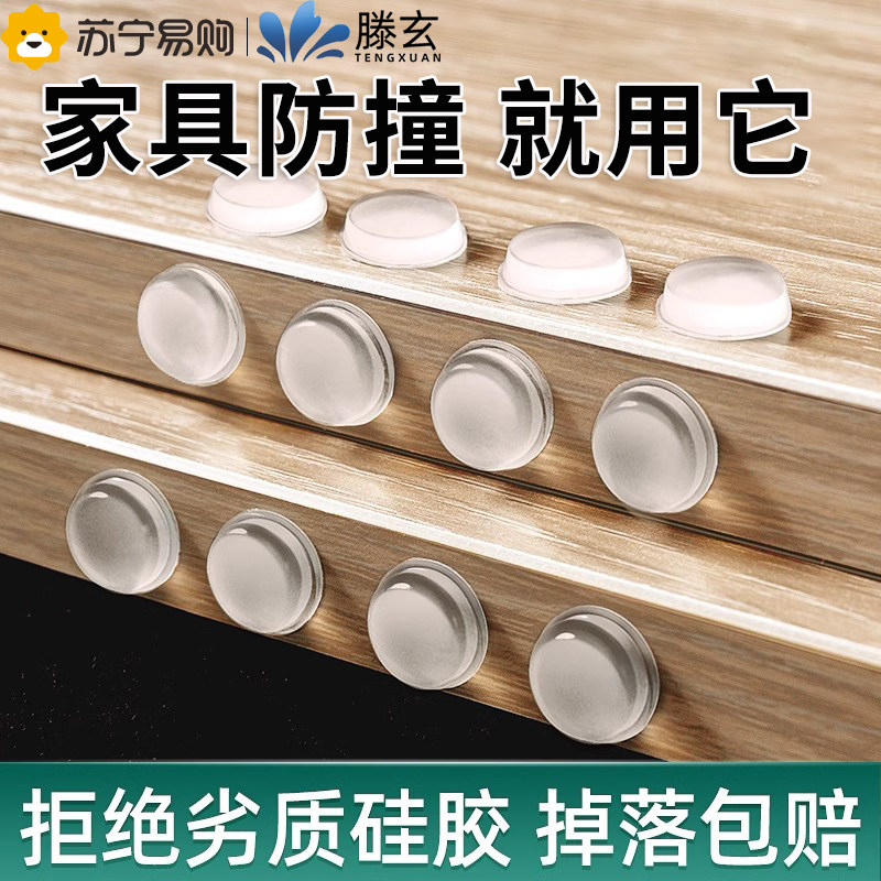 Tengen Anticollister Sticker Home Door Handle Silicone Cushion Door Rear Anti-Crash Wall Sticker Refrigerator Door Sticker Anti-Collision God 1563-Taobao