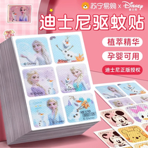 Plant essential oil mosquito repellent ester for adults and children repellent artifact baby baby special portable bracelet 2191