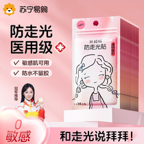 Anti-leak stickers for collars anti-leakage and anti-slip clothing chest invisible fixed stickers one-word shoulder strong adhesive stickers 763z