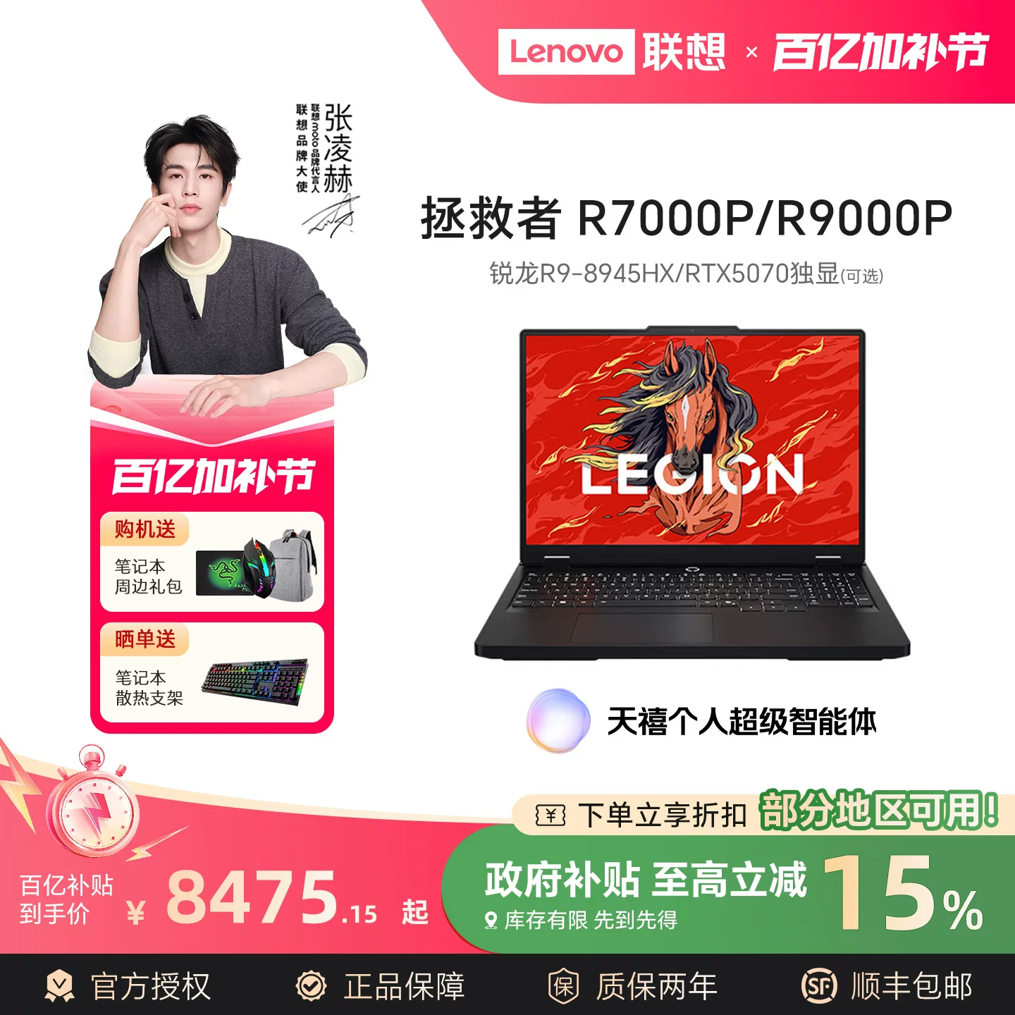 Но́вый игровой ноутбук Savior R7000P 2025 с AMD R7 8745H RTX 5060 независимая графика 16GB DDR5 2K 240Гц 16 дюймов