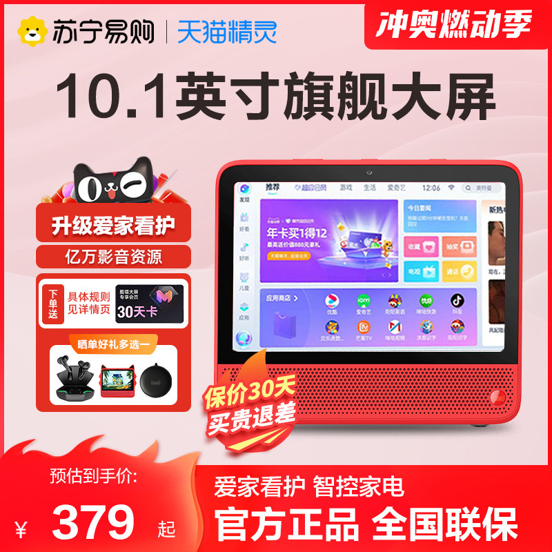 Tmall Genie cc10 smart screen динамик планшетный компьютер небольшой телевизор Bluetooth аудио обучающая машина V10se 1039 Изображение 1