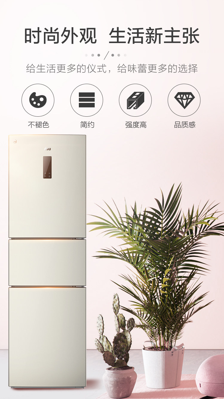 苏宁极物小Biu 三开门变频智能风冷冰箱 226L 一级能效 图13