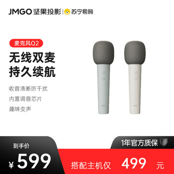Nut Microphone Q2 Wireless Dual Microphone Singing Karaoke Handy Gadget Long-Lasting Battery Life with O1S/G9S/N1 Series 2457