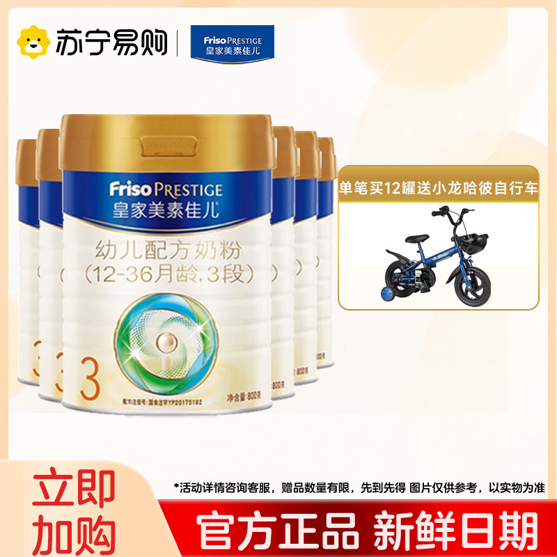Royal Michoel's 3 paragraphs 800 gr * 6 cans 1-3-year-old infant formula flagship (1267 -Taobao