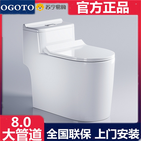 Common toilet integrated toilet Home toilet ultra-swirling siphon-type large caliber punching water pipe -804 - Taobao