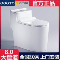 Ordinary toilet integrated toilet home bathroom super swirl siphon type large diameter flush pipe -804